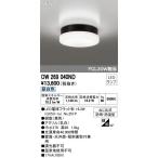 2023年モデル　OW269040ND ランプ別梱包  オーデリック odelic LED照明
