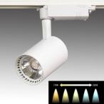 調色調光ダクトレール用LEDスポットライト16W 150W形　 [SLR616WH]※一つのリモコンで複数台操作可(リモコン別売り)