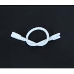 Yahoo! Yahoo!ショッピング(ヤフー ショッピング)［T5D用］LEDバーライト用ジョイントケーブル（長さ 0.3ｍ） [T5DJC-WH]