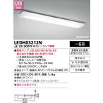 【在庫あり】TOSHIBA東芝　LEDH83212N　LEDキッチンライトシーリング　※ランプ別売