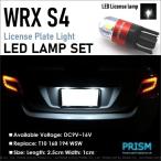 スバル WRX S4 LED ナンバー灯 ライセンスランプ 3030SMD 300LM 6000k ホワイト 車検対応