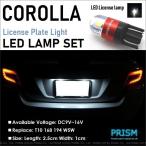  Corolla touring 210 серия LED подсветка номера лампа освещения номер лампа 3030SMD 300LM 6000k белый соответствующий требованиям техосмотра 2 шт 