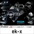 ekクロス LED ルームランプ 室内灯 4点セット 簡単交換 無極性 ゴースト灯防止 抵抗付き パーツ ドレスアップ 6000K ホワイト 純白色