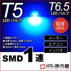 T5 SMD 1 полосный синий голубой T5 T6.5 клапан(лампа) DC12V машина кондиционер in spring измерительный прибор . город магазин 