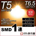 T5 SMD 1 полосный лампа цвет T5 T6.5 клапан(лампа) DC12V машина кондиционер in spring измерительный прибор . город магазин 