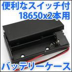 ÅÅÃӥܥ寥¹ 18650 ¥ê¥Á¥¦¥à¥Ð¥Ã¥Æ¥ê¡¼ÍÑ 2¸ÄľÎó»ÅÍÍ 7.4V 8V 8.4V ÊØÍø¤Ê¥¹¥¤¥Ã¥ÁÉÕ¢ö ¥Ð¥Ã¥Æ¥ê¡¼¥±¡¼¥¹ ÅÅÃÓ¥±¡¼¥¹
