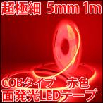 x LED384 COB LEDe[v ԐF bh ^5mm vdl ʔ 1mPʂŐ؂蔄 Px 100cm LED _CI[h