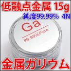 ÄãÍ»ÅÀ¶â° ¶â°¥¬¥ê¥¦¥à 15g ½ãÅÙ 99.99% 4N ÊØÍø¤Ê¼ù»é¥Ü¥È¥ëÆþ¤ê ·ã°Â!!¾Ź°µÅݲÁ³Ê