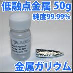 ÄãÍ»ÅÀ¶â° ¶â°¥¬¥ê¥¦¥à 50g ½ãÅÙ 99.99% 4N ÊØÍø¤Ê¼ù»é¥Ü¥È¥ëÆþ¤ê ·ã°Â!!¾Ź°µÅݲÁ³Ê Ga