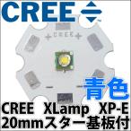 CREE производства 1W 3W XLamp XP-E 20mm Star type aluminium теплоотвод основа с табличкой энергия LED синий цвет голубой LED свет LED лампа,LED лампа дневного света,LED потолочный светильник .