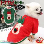 犬服犬服ドッグウェアトナカイクリス...