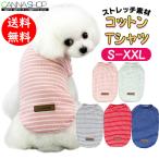 ペット服 犬服 犬 服 オールシーズン おしゃれ 袖なし Tシャツ 猫 ルームウェア ロンパース インナー コットン 綿 タンクトップ 秋冬 秋 冬 秋服 冬服 春夏