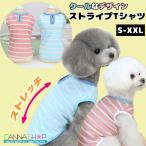 犬 服 犬服 犬の服 ドッグウェア リード穴付 ボーダー Tシャツ タンクトップ クール 涼しい 春 夏 秋 春夏 春夏秋冬 抜け毛防止 冷房対策