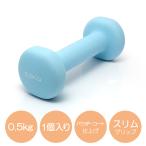  гантель 0.5Kg пудра покрытие отделка .tore диета тренировка . вращение .. проект голубой 1 шт 