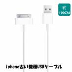 USB Cable ホワイト 1m for iPhone4 4s iPhone3GS iPod iPad3 ipad2 データ転送 iPhone充電器 iPhoneケーブル USBケーブル usb cable iphone充