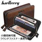 ショッピング楽天ファッション 財布 メンズ 長財布 ラウンドファスナー ウォレット メンズ ロング 男性用 大容量 カード8枚収納 型押し PUレザー シンプル コインケース 小銭入
