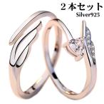 ペアリング 2本セット シルバー925 フリーサイズ 上品 おしゃれ 指輪 マリッジリング 2本セット価格 カップル結婚指輪 Silver 925 バレンタイン ホ