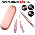3点セット 光る耳かき 耳用ピンセット 鼻用ピンセット LED ライト付き 子供用 みみかき 照明付き 耳掃除 介護耳かき 便利グッズ 子ども用 電気 プ