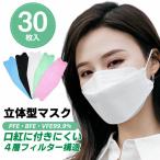 ショッピング韓国 マスク マスク 送料無料 kn95 マスク 30枚セット マスク 不織布 人気沸騰 3d 魚型マスク 血色カラー 大人用 使い捨てマスク 不織布マスク 韓国風 アイドルマ