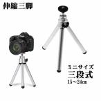  цифровая камера штатив камера подставка смартфон для держатель штатив эластичный тип смартфон подставка смартфон держатель 