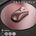 マウスパッド おしゃれ マウスパット 上質 アルミ 金属 プレゼント かわいい マウスパッド 合金 マウス用パッド プレゼント