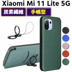Xiaomi Mi 11 Lite 5G 手帳型 薄型 カーボンファイバー 炭素繊維カバー TPU 保護バンパー 財布型 マグネット式 カード収納 落下防止 ホルダ 横