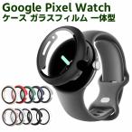 Google Pixel Watch для кейс пиксел часы защита кейс тонировка стёкол пленкой в одном корпусе все защита высота проникновение показатель отпечаток пальца предотвращение ударная абсорбция бесплатная доставка 