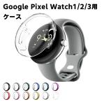 Google Pixel Watch 1/2/3. замена 41mm/45mm TPU прозрачный все защитный корпус TPU материалы мягкий ударопрочный переустановка простой высота . свет высокочувствительный For пиксел часы 