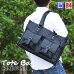  tote bag shoulder bag men's largish high capacity B4 tablet adult brand good-looking 2way fastener attaching inset wide casual going to school through 