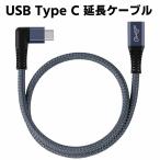 Type C �����P�[�u�� 30cm L�� usb-c ���� 90�x USB C �I�X ���X �����R�[�h 5A�}���[�d usb-c �ϊ� �^�C�vC�I�X - ���X�����P�[�u�� ��������