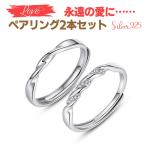シルバー ペア リング シンプル 細身 ペアアクセサリー ペアリング 指輪 メンズレディース 925 シルバー925 シルバ- お揃いペアリング カップル