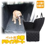 ペット用ドライブボックスドライブシ...