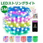 5m ����� LED�X�g�����O���C�g USB���d�� APP���� �����R���t�� �������� �_�� �C���~�l�[�V�������C�g 50�� �A�v������ �y���R�ɋȂ���z RGB HU