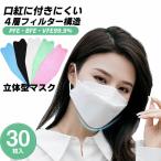 kn95 マスク 正規品kn95 マスク 韓国風 小さめ 魚型マスク 夏用KN95 マスクn95マスク マスク 30枚kf94 マスク マスク 冷感 夏用マスク 小さめ