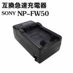  камера сменный зарядное устройство SONY NP-FW50 соответствует сменный быстрое зарядное устройство Alpha a3000 Alpha a5000 a5100 a6000 a6300 a6500 Alpha 7 a7 7R a7R a7RM2 7S a7S NEX-