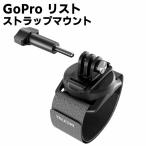 アップグレードリストストラップ ハンドストラップマウントパームストラップ、360回転腕 プラム 足首 バンドストラップマウントサイクリングマウント に適