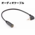  аудио удлинение кабель аудио кабель 18cm 3.5mm ( женский )-2.5mm( мужской )90°L type наушники удлинение кабель 3 высшее стерео (L type штекер ) внешний Mike .