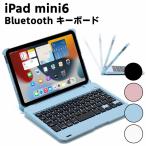 iPad mini6 ワイヤレス bluetooth キーボード ケース カバー ノートPC 変身 リモートワーク 在宅勤務 iPad miniキーボード キーボードケース キー