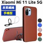 ショッピングmi 11 lite 5g Xiaomi Mi 11 Lite 5G 手帳型 薄型 カーボンファイバー 炭素繊維カバー TPU 保護バンパー 財布型 マグネット式 カード収納 落下防止 ホルダ 横