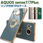 AQUOS sense7 SH-53C SHG10 sense7 Plus �\�t�g�P�[�X�����O TPU�ی�P�[�X �J�o�[ �P�[�X�����O�X�^���h �ϏՌ� �X�^���h�@�\�t�� 360��] �J�o�[