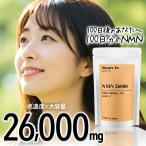 NMN サプリ 26000mg 日本製 100日分 260mg/1粒 サプリメント 高濃度 Nature In 国内製造 サプリメント