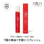 CBD ロールオン オイル CBD 500mg 8ml roun ラウン