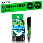 ショッピングカートリッジ CBN リキッド カートリッジ 85％ CBN 500mg CBD 200mg CBG 150mg   skew  スキュー 高濃度  510型