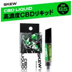 CBD リキッド1ml 85％ 850mg 高濃度 ベイプ skew スキュー  CBD CBN CBG CBC カートリッジ 電子タバコ