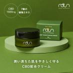 CBD クリーム 50g CBD1500mg配合 スキンケア roun ラウン コスメ