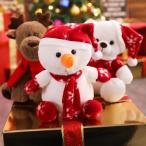 クリスマス ぬいぐるみ 大きい　Xmas Christmas　人形　 置物 クリスマス 雑貨 インテリア クリスマスプレゼント子供 飾り35cm