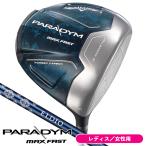  дамский / женский Япония стандартный товар Callaway PARADYMpala большой mMAX FAST ELDIO 40 FOR CW Driver правый для Япония стандартный товар 