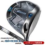 レフティー キャロウェイ パラダイム Ai SMOKE MAX TENSEI for CW50 Aiスモーク マックス テンセイ ドライバー 左利き用 日本正規品