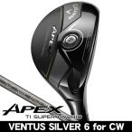  Callaway 2025 APEX Ti SUPER HYBRID служебная программа VENTUS SILVER 6 for Callway правый выгода . для 