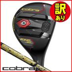 ショッピングking  【訳あり品】コブラ キング スピードゾーン ユーティリティ スピーダー for SZ 2020年モデル 右利き用 日本正規品